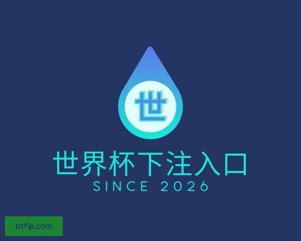 知道世界杯下注入口
